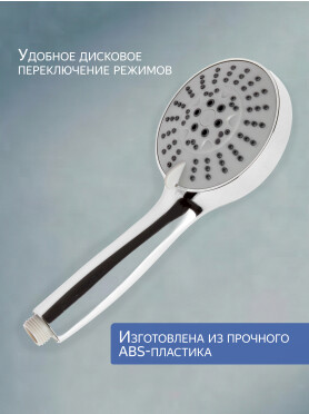 Лейка для душа AV ENGINEERING AVSSS-023