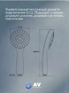 Лейка для душа AV ENGINEERING AVSSS-023