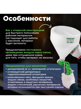 Краскопульт пневматический ECO SGH-710