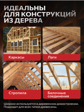 Шуруп конструкционный с прессшайбой желтый цинк STARFIX