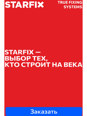 Шуруп конструкционный с прессшайбой желтый цинк STARFIX