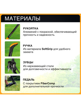 Корнеудалитель FISKARS Xact 