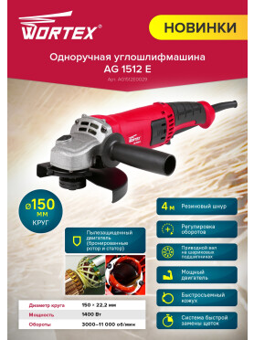 Шлифмашина угловая (болгарка) WORTEX AG 1512 E