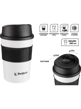 Термокружка PERFECTO LINEA 27-26126