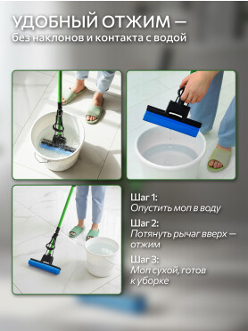 Швабра для пола PERFECTO LINEA отжимная 