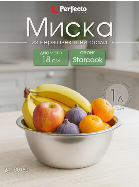 Миска из нержавеющей стали PERFECTO LINEA Starcook