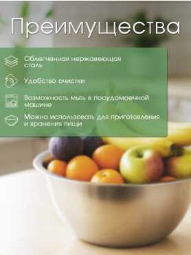 Миска из нержавеющей стали PERFECTO LINEA Starcook
