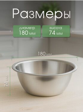 Миска из нержавеющей стали PERFECTO LINEA Starcook