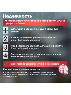 Электролобзик BULL ST 1301