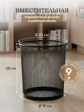 Корзина для бумаг PERFECTO LINEA Redonda