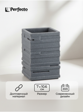 Стакан PERFECTO LINEA Weathered Sand