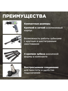 Пневмомолоток ECO AHM10-01