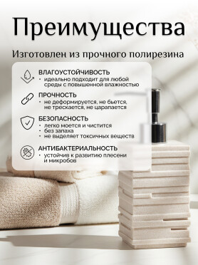 Дозатор для жидкого мыла PERFECTO LINEA Weathered Sand бежевый 