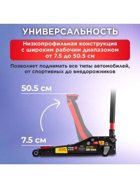 Домкрат гидравлический подкатной с быстрым подъемом 3 т STARTUL Auto 