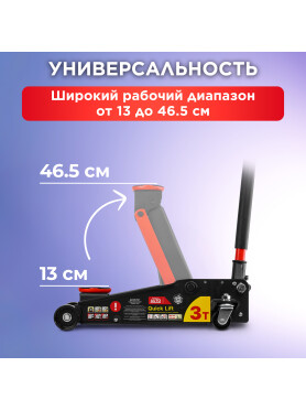 Домкрат гидравлический подкатной с быстрым подъемом 3 т STARTUL Auto 