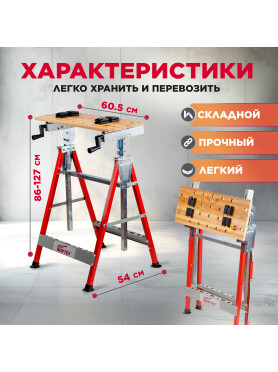 Верстак столярный WORTEX WB 6012 