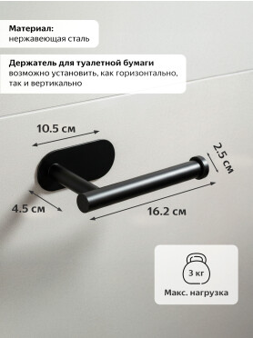 Держатель для туалетной бумаги PERFECTO LINEA Aquarius