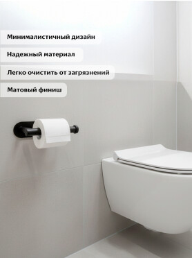 Держатель для туалетной бумаги PERFECTO LINEA Aquarius