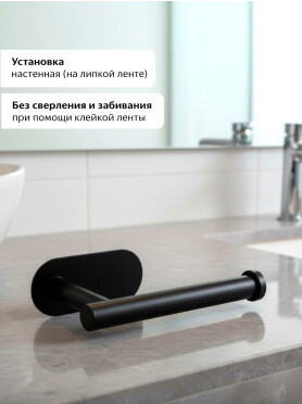 Держатель для туалетной бумаги PERFECTO LINEA Aquarius