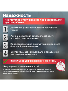 Электрорубанок BULL HO 2001 