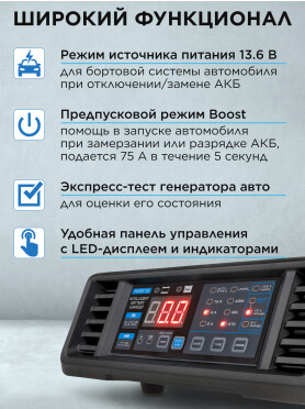 Устройство зарядное SOLARIS CH-161 Digital 