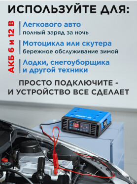 Устройство зарядное SOLARIS CH-161 Digital 