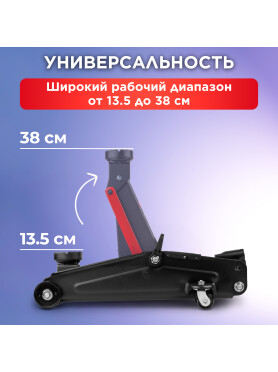 Домкрат гидравлический подкатной 2 т STARTUL Auto 