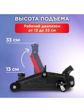 Домкрат гидравлический подкатной 2 т STARTUL Auto 