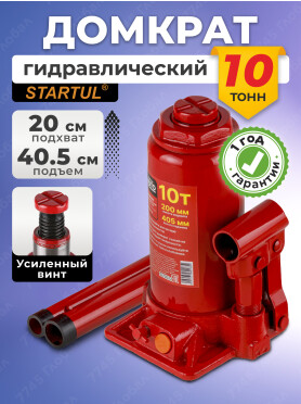Домкрат гидравлический бутылочный STARTUL Auto ST8018