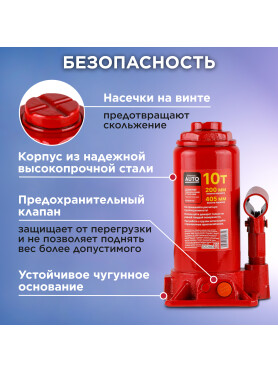 Домкрат гидравлический бутылочный STARTUL Auto ST8018