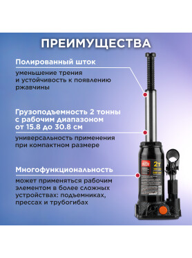 Домкрат гидравлический бутылочный STARTUL Auto ST8019