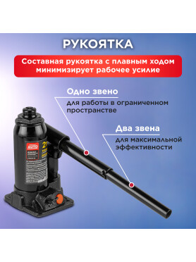 Домкрат гидравлический бутылочный STARTUL Auto ST8019