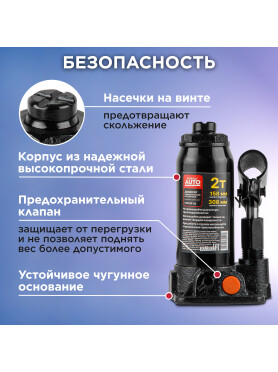 Домкрат гидравлический бутылочный STARTUL Auto ST8019