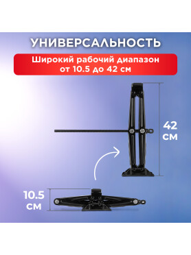 Домкрат ромбический 2 т STARTUL Auto 