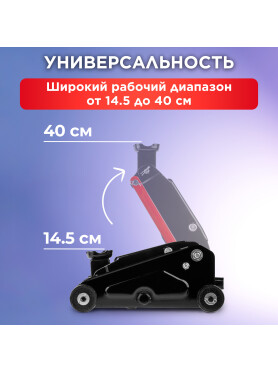 Домкрат гидравлический подкатной 2,5т STARTUL Auto 