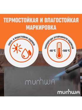 Маркер перманентный на основе жидкой краски MUNHWA Industrial белый 