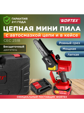 Пила цепная аккумуляторная WORTEX CEC 2518 XLT SET 