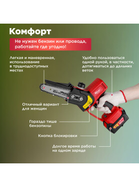 Пила цепная аккумуляторная WORTEX CEC 2518 XLT SET 
