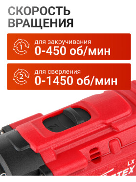 Дрель-шуруповерт аккумуляторная WORTEX LX BD 1820 Li