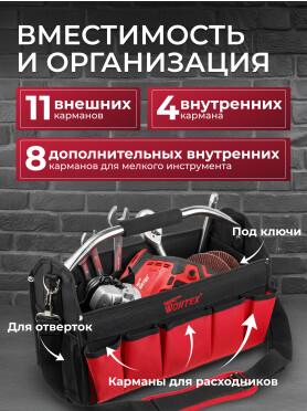 Сумка для инструмента WORTEX WB 4040 
