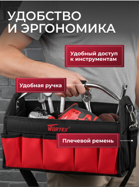 Сумка для инструмента WORTEX WB 4040 