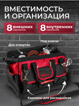 Сумка для инструмента WORTEX WB 5030 