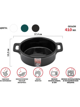 Супница керамическая PERFECTO LINEA Asian 17-117