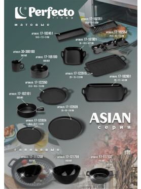 Блюдо керамическое круглое PERFECTO LINEA Asian 23,5х18,5х2,5 см