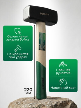 Кувалда ВОЛАТ 10540