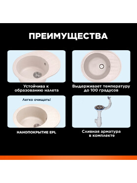 Мойка из искусственного камня AV ENGINEERING Rio