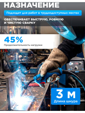 Горелка сварочная MIG MAG SOLARIS WG-15 3 м 180 А 