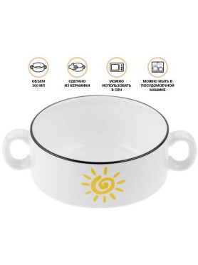 Супница керамическая PERFECTO LINEA Sun 300 мл 