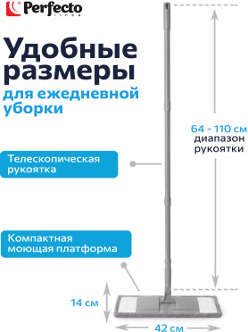 Швабра для пола PERFECTO LINEA Solid с насадкой из микрофибры серая 