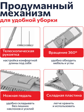 Швабра для пола PERFECTO LINEA Solid с насадкой из шенилла